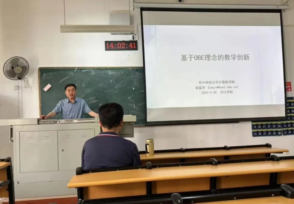 我院“基于OBE理念的教学创新”讲座圆满举行