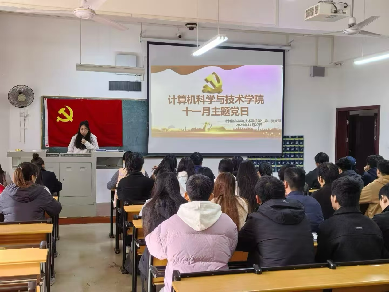 我院学生第一党支部 开展十一月主题党日活动