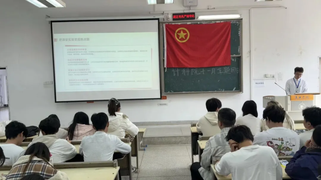 11月主题团日活动