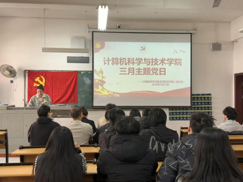 我院学生第二党支部开展三月主题党日活动