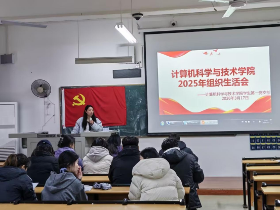 我院学生第一党支部召开2025年度组织生活会