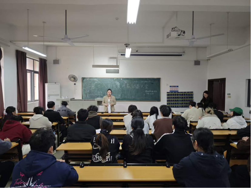 我院开展第十八期发展对象对象动员大会